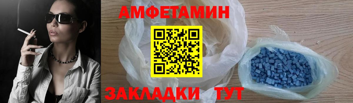 Amphetamine Premium Иркутск