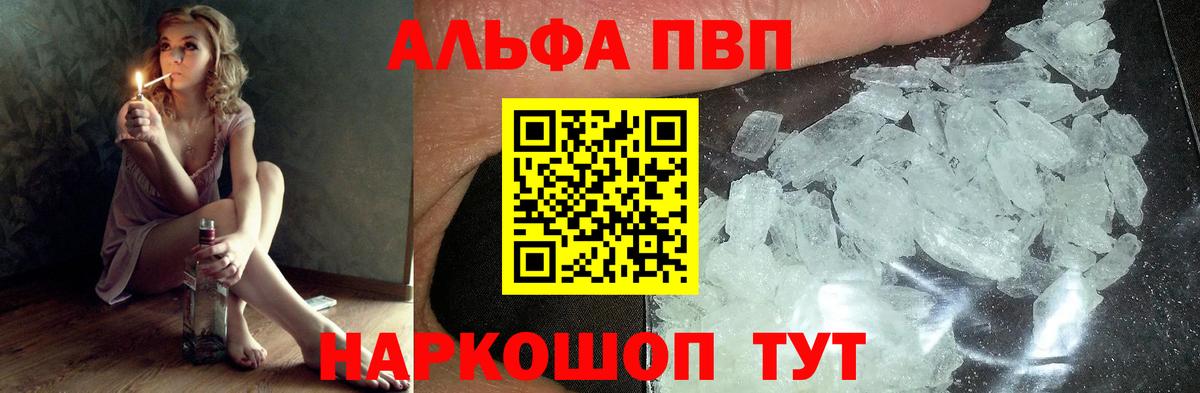 Alpha-PVP VHQ Иркутск