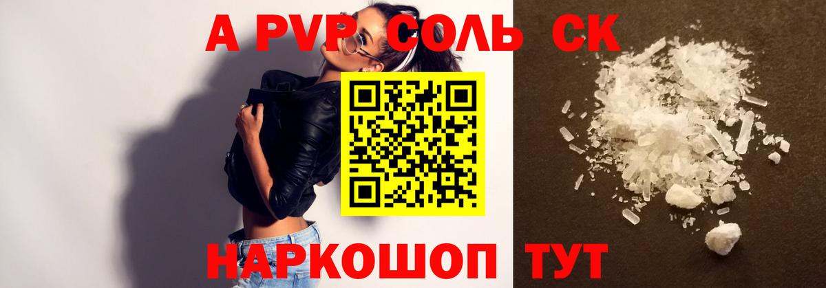 Alpha PVP крисы CK  A-PVP СК  Вход с VPN  A PVP  Иркутск 