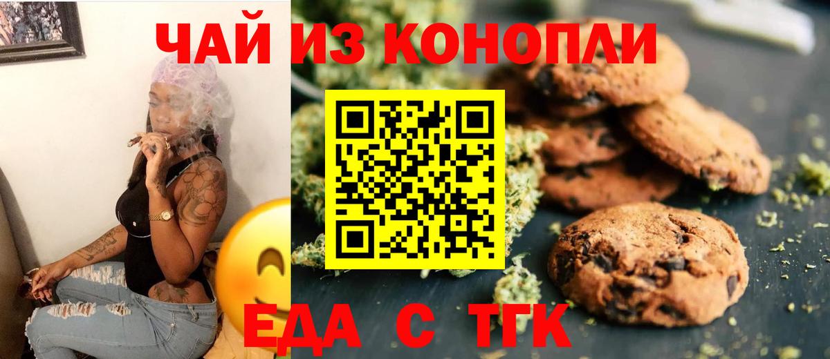 Вейп ТГК  Иркутск  Альфа ПВП СОЛЬ кристаллы  Меф   Каннабис  COCAIN  ГАШИШ  Вход с VPN 