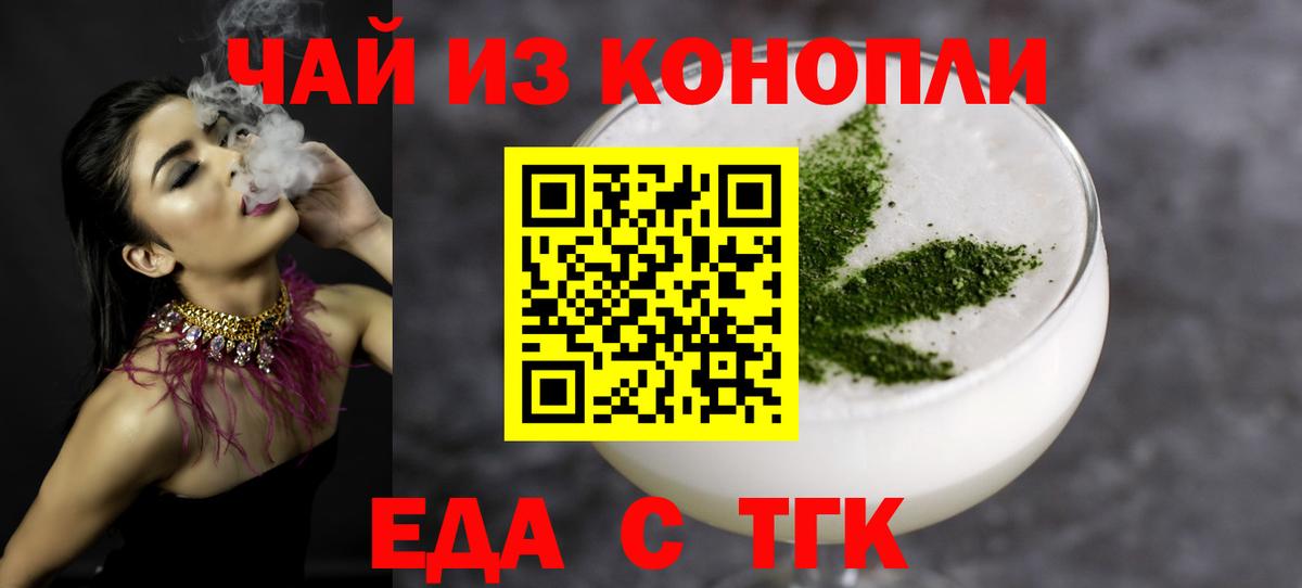 Canna-Cookies марихуана  Вход с VPN  Иркутск 