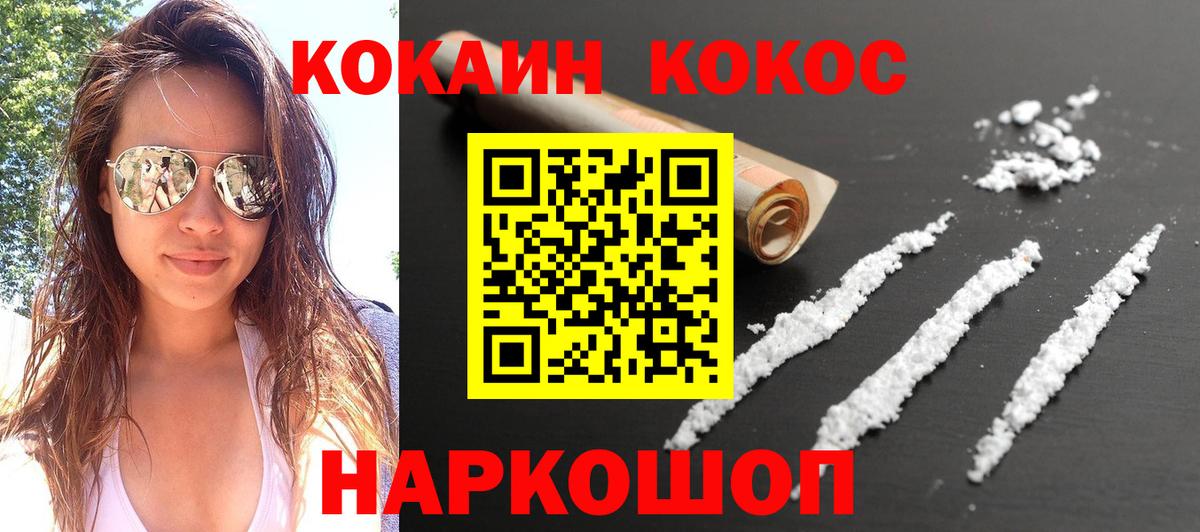 Иркутск  COCAIN Columbia  Cocaine Колумбийский  КОКАИН  Вход с VPN 