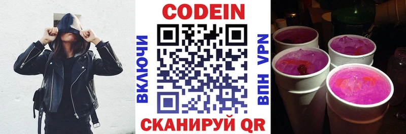 omg ONION  как найти наркотики  Иркутск  Кодеиновый сироп Lean напиток Lean (лин) 