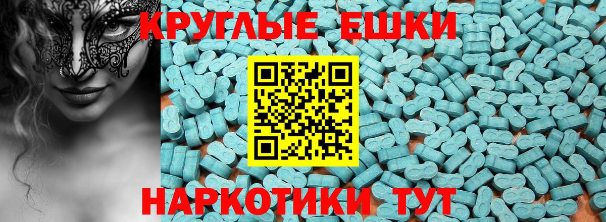 Экстази 300 mg Иркутск