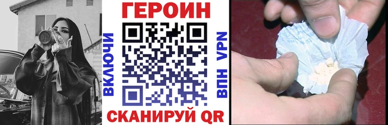 Героин Heroin Иркутск