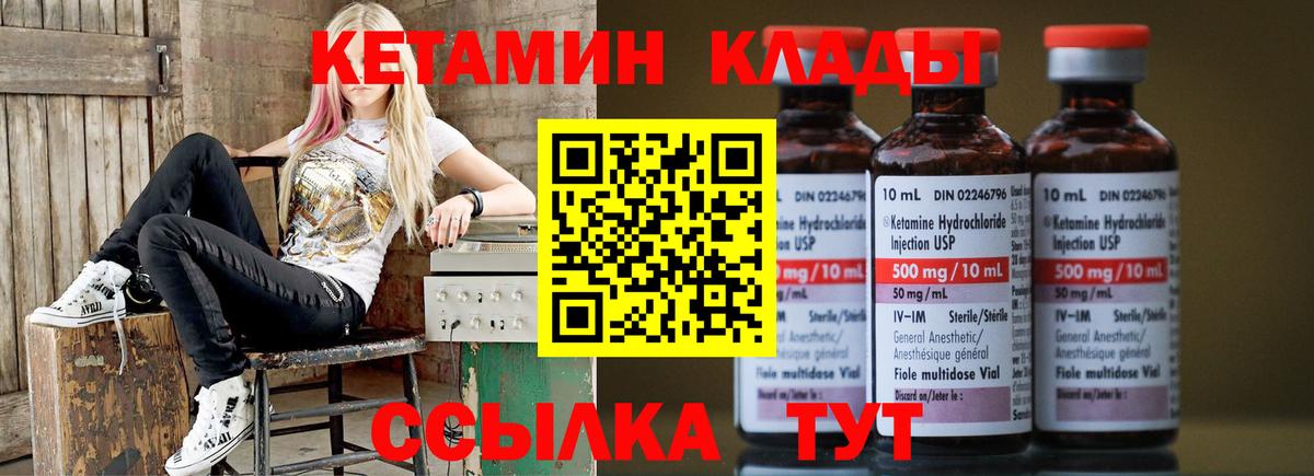 КЕТАМИН ketamine Иркутск