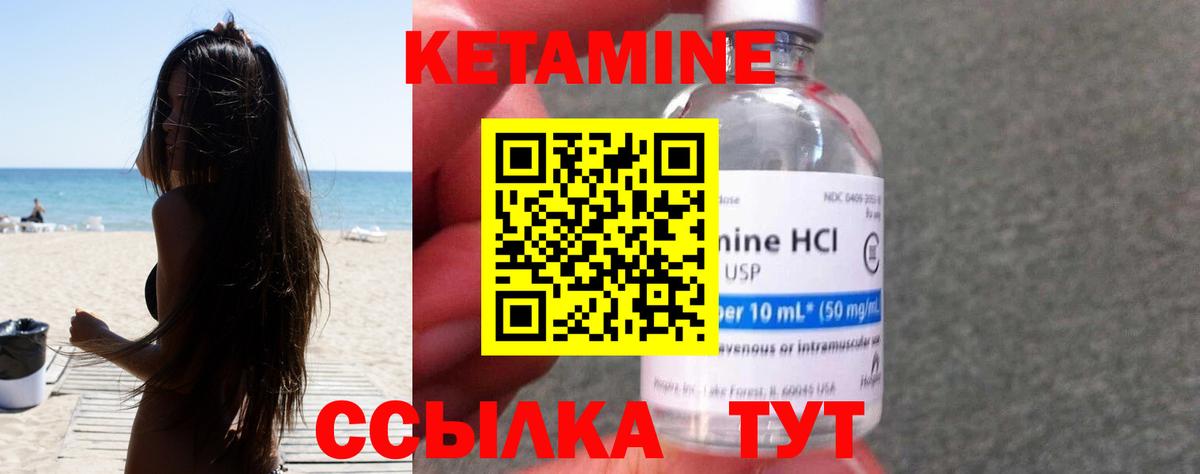 Иркутск  КЕТАМИН ketamine  Кетамин VHQ  Вход с VPN 
