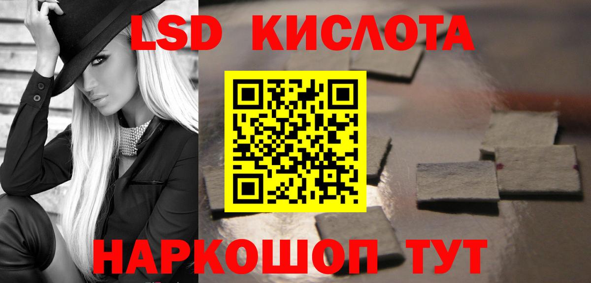 LSD-25 экстази ecstasy  ЛСД экстази  Вход с VPN  мега рабочий сайт  ЛСД экстази ecstasy  Иркутск 