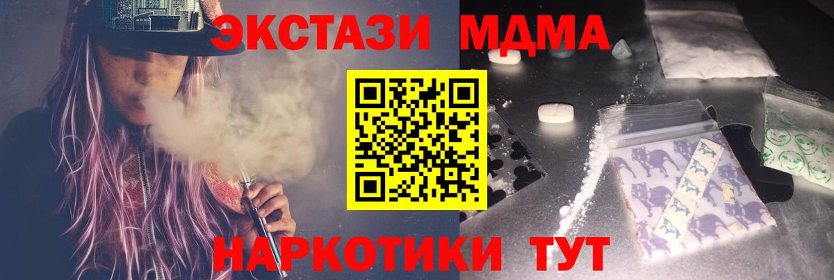 МДМА Molly  МДМА молли  MDMA  Иркутск  Вход с VPN 