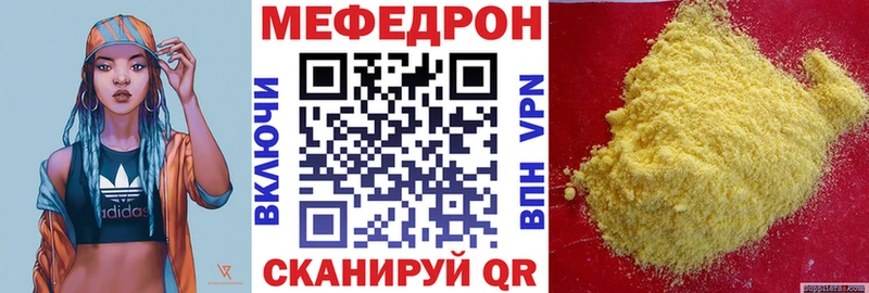 что такое наркотик  Иркутск  МЕФ мука 