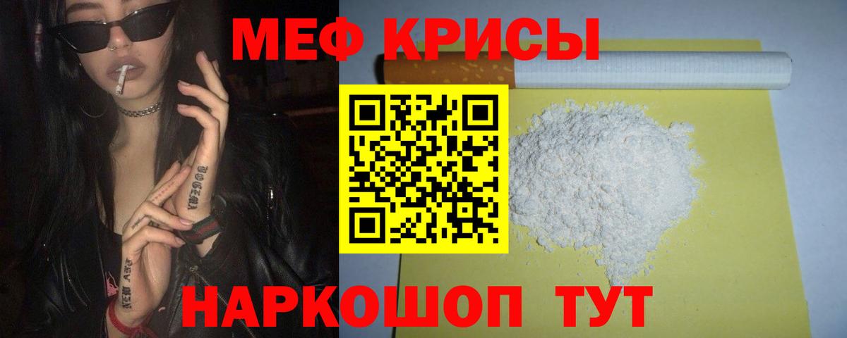 МЕФ  Мефедрон VHQ  Меф  Иркутск  Меф 4 MMC  Вход с VPN 