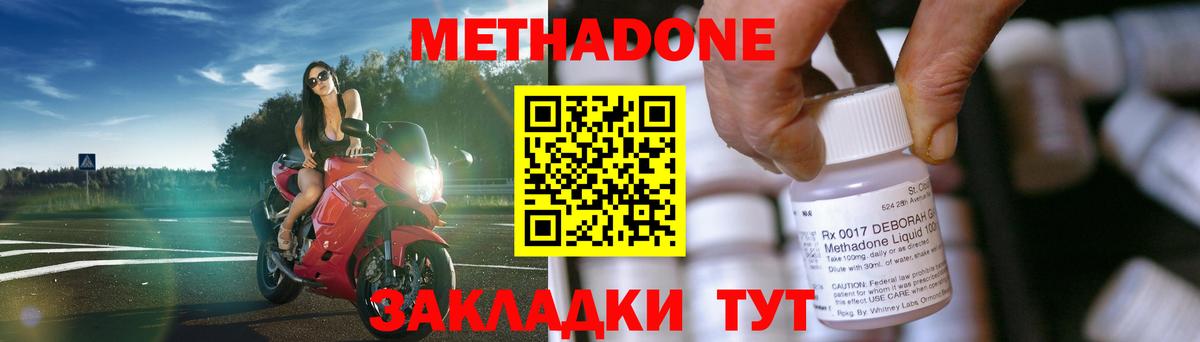 Иркутск  Метадон белоснежный  Вход с VPN  МЕТАДОН VHQ 