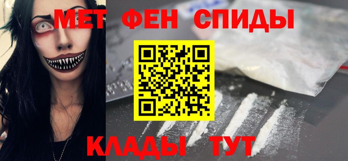 Первитин кристалл  Вход с VPN  Иркутск 