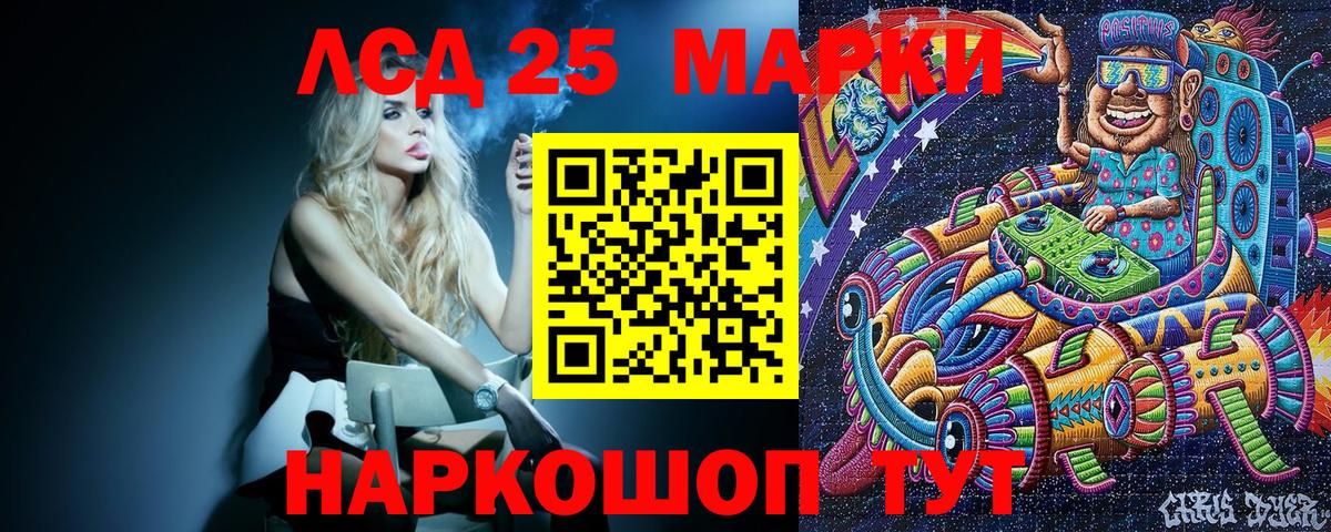 Наркотические марки 1500мкг Иркутск