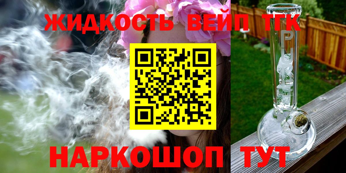 где найти наркотики  Дистиллят ТГК концентрат  Вход с VPN  Иркутск 